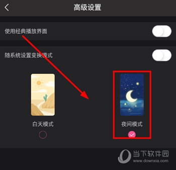 韩小圈怎么设置夜间模式3