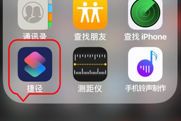 iOS12捷径怎么锁屏 一键锁屏设置方法