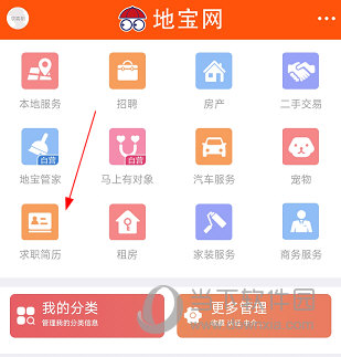 地宝网APP