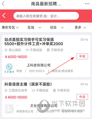 地宝网APP