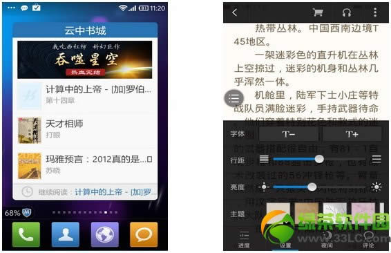 安卓阅读器哪个好：推荐2013安卓手机阅读器排行榜2
