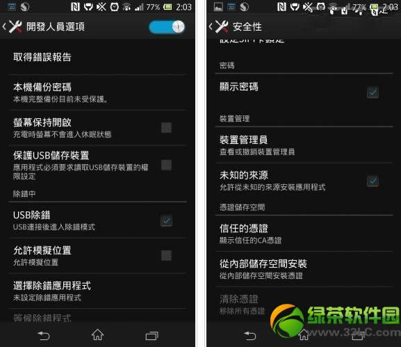 索尼Xperia  Z  L36h  root权限获取图文教程2