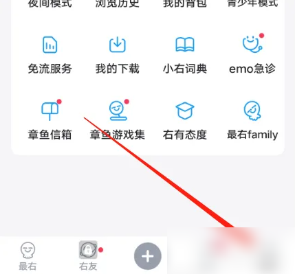 最右app客服怎么联系 最右app提出反馈方法