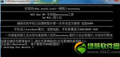 HTC  ONE  m7 ROOT教程：刷入Recovery+卡刷步骤4