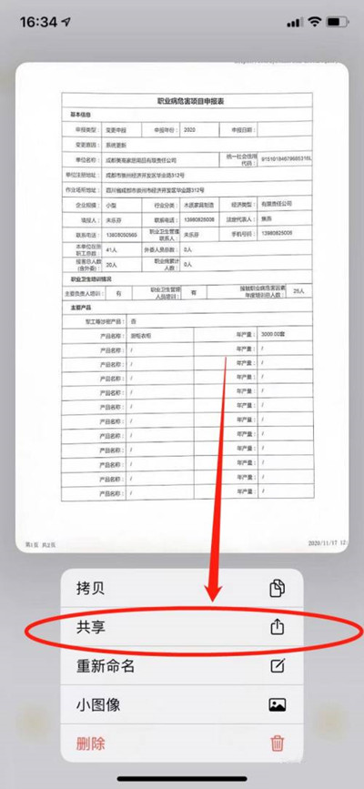 苹果手机打印怎么用？苹果手机设置打印教程分享截图