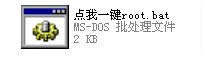 中兴U985 root权限教程：一键获取中兴U985 root权限3