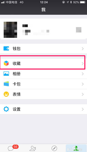 苹果手机怎么长截图 iPhone滚动截长屏教程