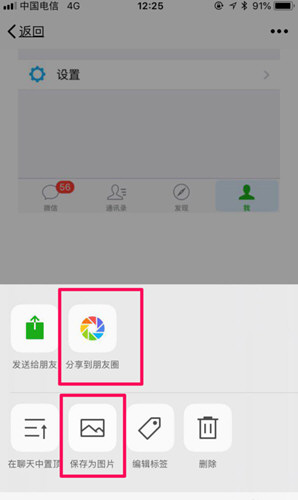 苹果手机怎么长截图