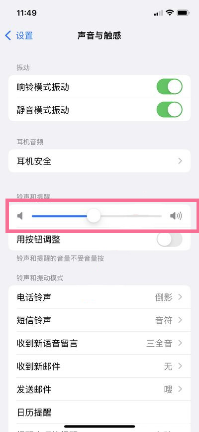 苹果13拍照怎么关掉快门声音？苹果13开启静音模式教程截图