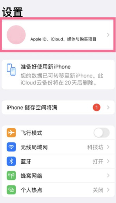 ios日历广告怎么关闭?ios关闭日历方法