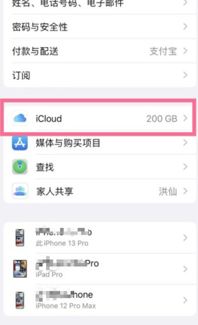 ios日历广告怎么关闭？ios关闭日历方法截图