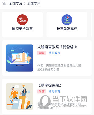 三人行老师APP