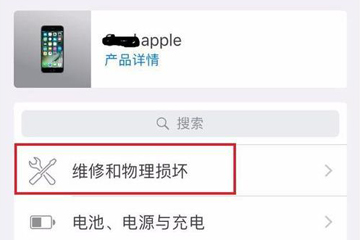 Apple支持截图1