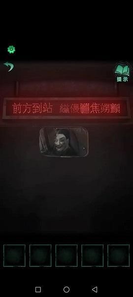 《纸嫁衣4》怎么通过第一章异途