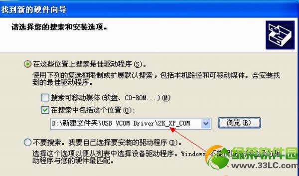 联想a690 root权限获取图文教程3