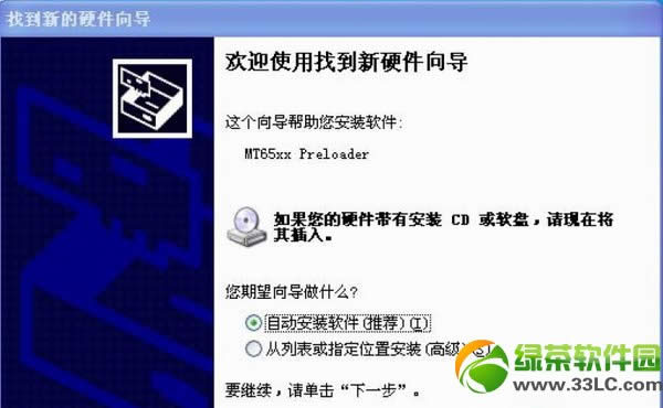 联想a690 root权限获取图文教程2