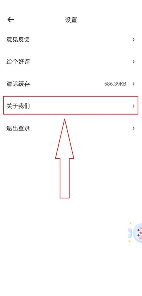 时光序如何查看版本号？时光序查看版本号教程截图