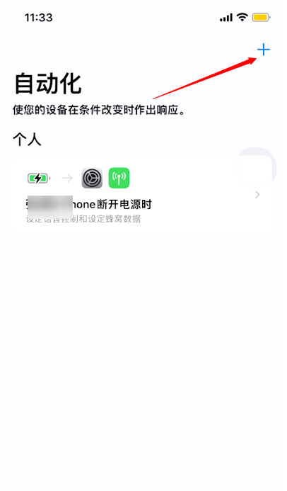 iphone怎样在锁屏壁纸上添加天气？苹果手机锁屏设置天气预报方法介绍截图