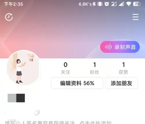 lespark如何设置几天可见 LesPark设置无痕浏览方法介绍