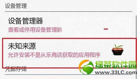 如何获取联想S890 ROOT权限？联想S890 ROOT详细教程5