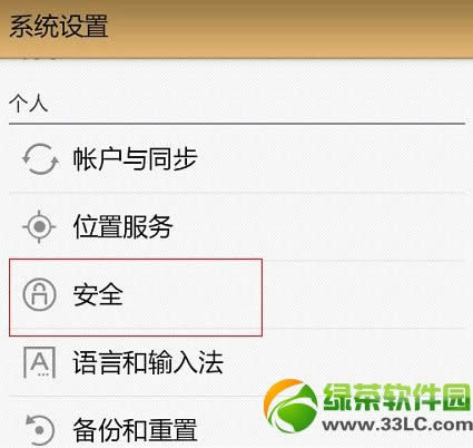 如何获取联想S890 ROOT权限？联想S890 ROOT详细教程4