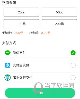 码码通APP