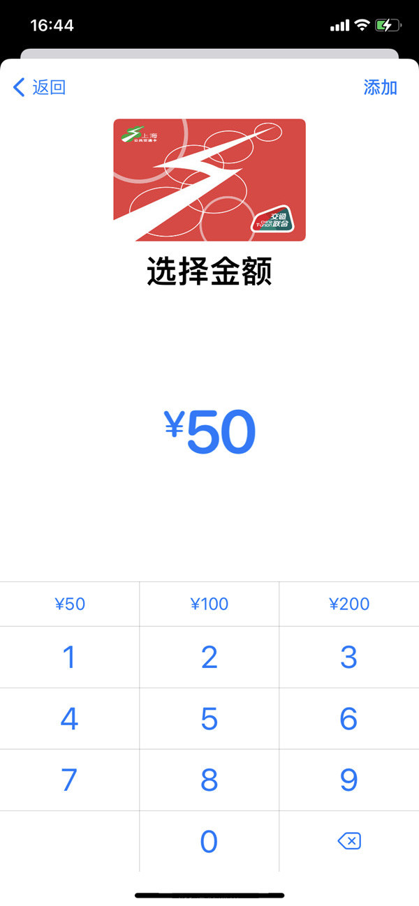 苹果13怎样添加交通卡？苹果13开通交通卡教程介绍截图