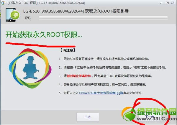 联想A520手机ROOT权限图文教程(附联想A520root工具)2