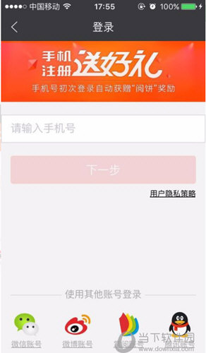 在屏幕最底下选择微信登录，即可绑定微信