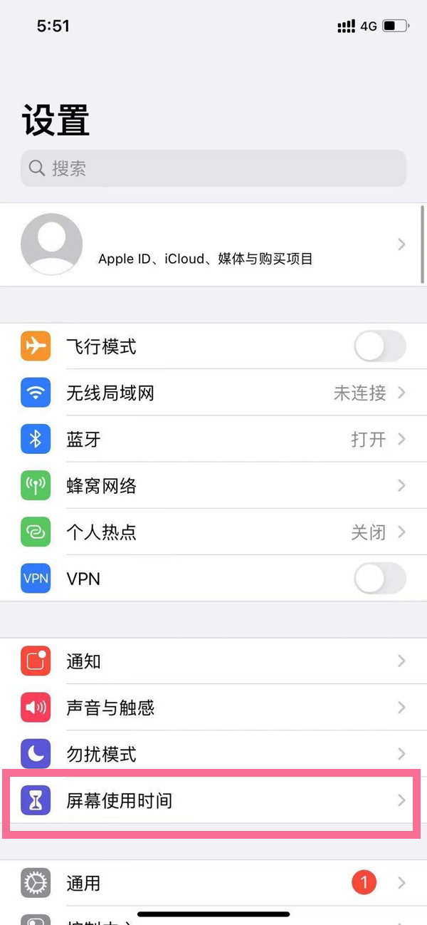 苹果手机时间限额怎么取消？苹果手机关闭时间限额方法介绍