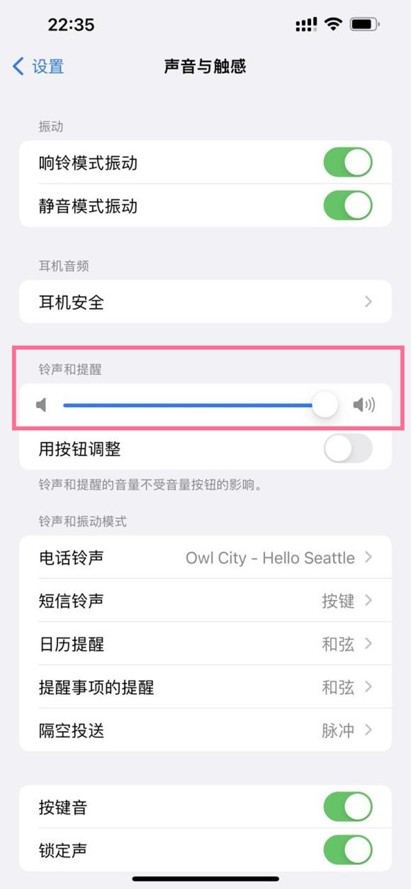 iphone13闹钟音量怎么调？iphone13设置手机音量方法介绍截图