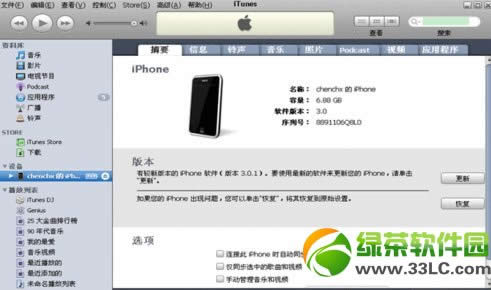 iTunes怎么下载歌曲？iTunes下载音乐方法汇总2