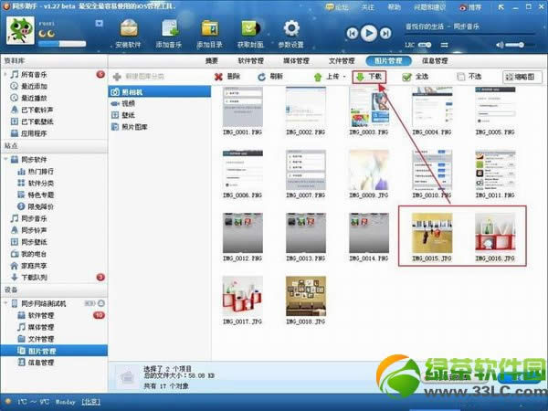 iPad照片怎么导出？ipad照片导出教程图文详解2