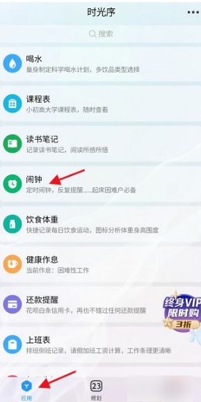 时光序怎么添加小组件？时光序添加小组件方法截图