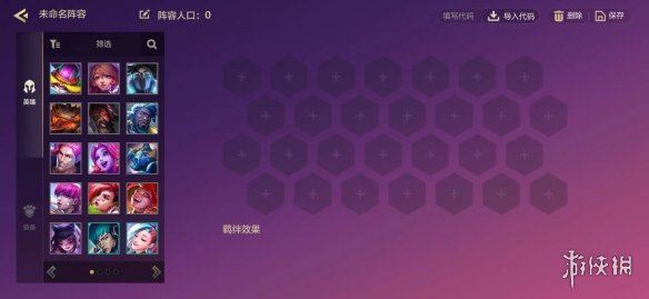 金铲铲之战阵容码怎么用(图4)