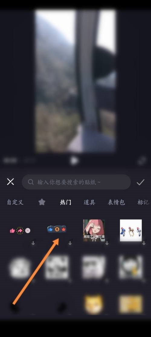 必剪怎么添加贴纸？必剪添加贴纸教程截图