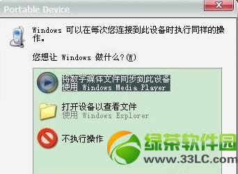 htc手机怎么连接电脑？htc手机连接电脑方法汇总5