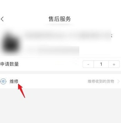 小米有品怎么申请售后？小米有品申请售后教程截图