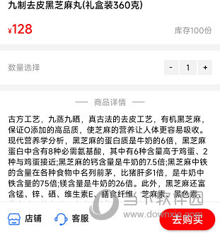 漯易办APP