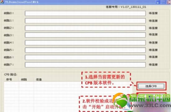 酷派7295刷机教程(附酷派7295刷机包下载)4