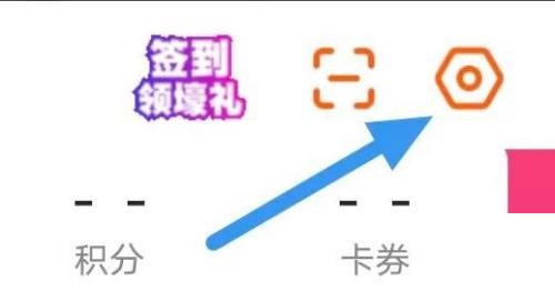 漫客栈怎么开启定向推送消息？漫客栈开启定向推送消息教程截图