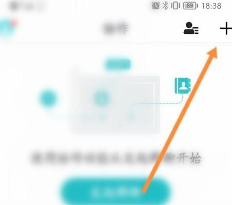 CAD看图王怎样发起群聊？CAD看图王发起群聊的方法截图