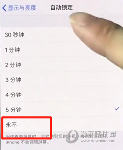 iphonex设置屏幕常亮的图文操作