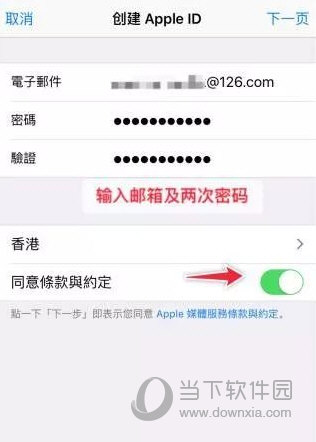 香港Apple  ID注册图