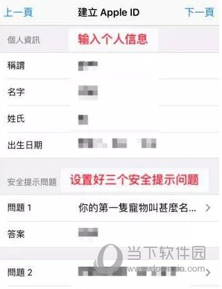 香港Apple  ID注册图1