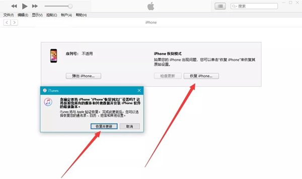 iphone13pro忘记锁屏密码怎么办？iphone13pro忘记锁屏密码解决方法截图