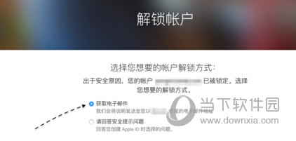 iPhone  X强制解锁图3