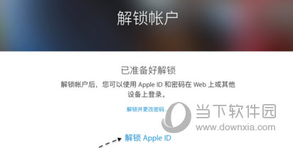 iPhone  X强制解锁图5