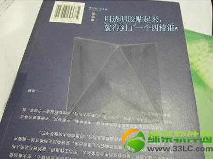 手机全息投影制作教程：自己动手做3D全息投影效果4