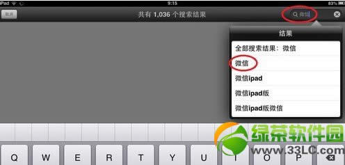 ipad怎么下载软件？iPad下载软件、游戏应用程序方法图解2